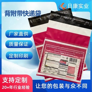 Waybill backpack bag custom transparent backpack express bag custom with attached bag waterproof packaging bag printing custom processing