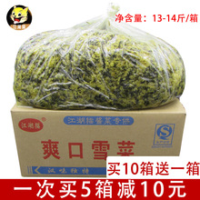 农家腌制无沙雪里红腌菜13斤整箱装雪菜咸菜酱菜下饭菜包子馅酸菜