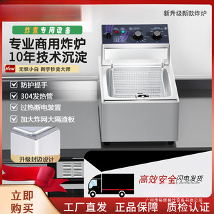 Electric Fryer Commercial Single and Double Cylinder Stall Fried Chicken Steak French Fries Fried Skewers Fried Dough Sticks Fryer Frying Machine Commercial Fryer