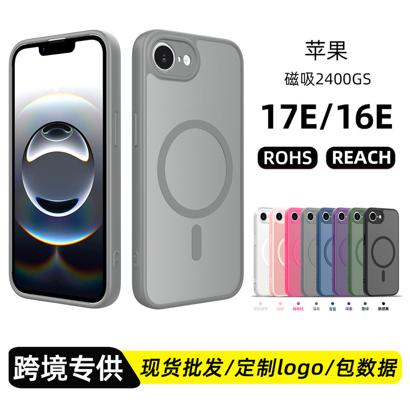 Cross-Border Applicable Apple 17E/16E Two-In-One Phone Case, Semi-Transparent Matte New Style with Skin-Like Feel, European and American Wholesale Set Cross-Border Applicable Apple 17E/16E Two-In-One Phone Case, Semi-Transparent Matte New Style with Skin-Like Feel, European and American Wholesale Set
