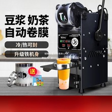 奶茶封口机商用奶茶店半自动饮料豆浆封杯机全自动小型手动手压式