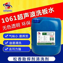 ��·���坍���S����ϴ��ˮpcb���·������������������ϴ�� 25KG