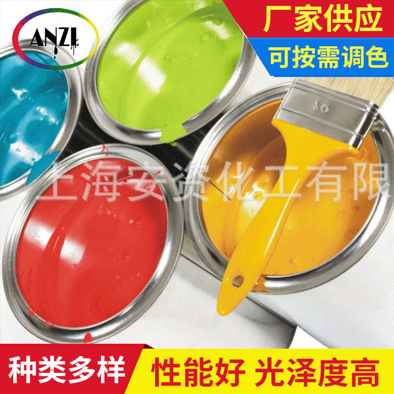 彩色多种油漆无害油漆金属漆油漆厂家uv油漆水性漆工业油漆自干