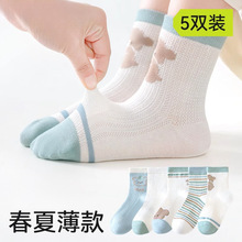 【爆款】男童袜子春夏季薄款网眼袜夏天卡通可爱小熊宝宝中大童袜
