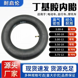 电动车轮胎;其他轮胎