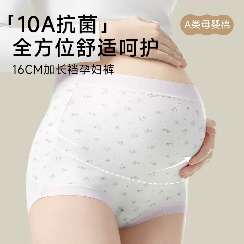 高腰孕妇内裤棉A类16CM加长底裆大码柔软舒适植物印花高腰三角裤