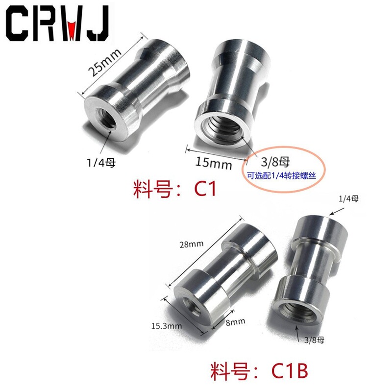 3/8 female to 1/4 female lamp holder conversion screw nut female to female live light adapter tripod 3/8 female to 1/4 female lamp holder conversion screw nut female to female live light adapter tripod