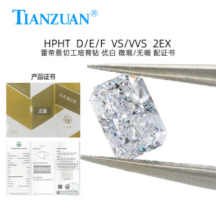 rectangular chamfered radeon cut man-made diamond HPHT synthetic cultivated diamond D color VVS