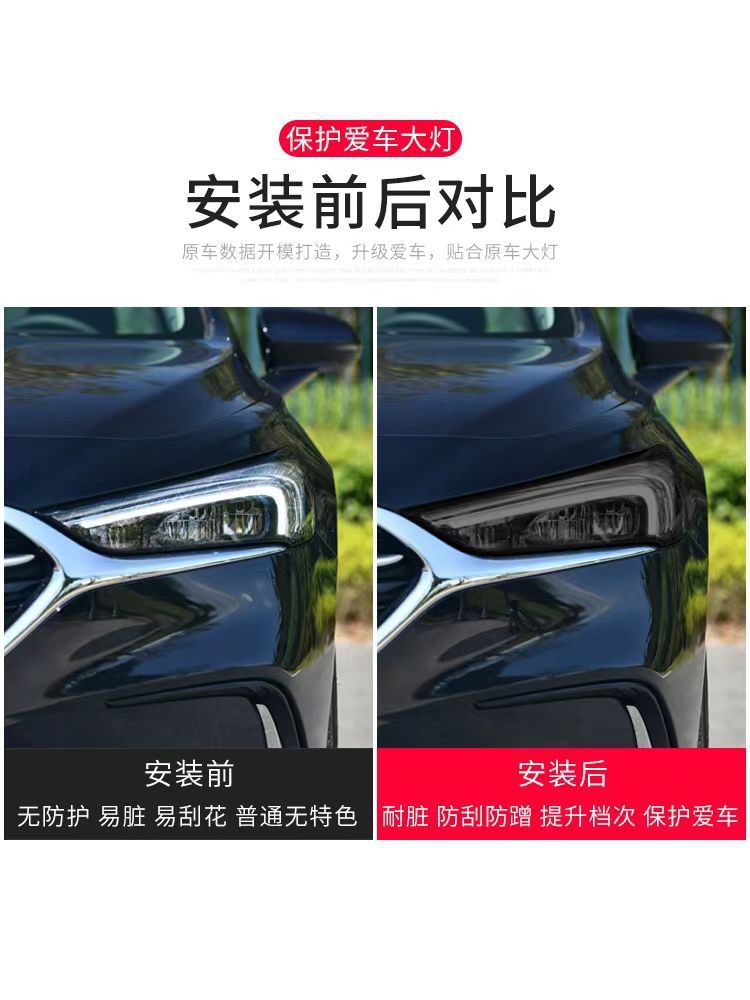 Suitable for Buick Enclave, GL8, Odyssey, Envision, LaCrosse, Regal, TPU blackened headlight film, light-controlled color-changing film