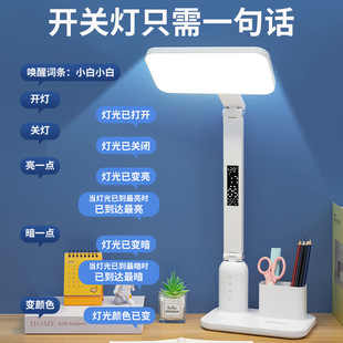 Multifunctional Desk Lamp for Learning and Eye Protection, Student-Specific Large-Area Reading Lamp, Intelligent Voice Bedside Charging Study Lamp