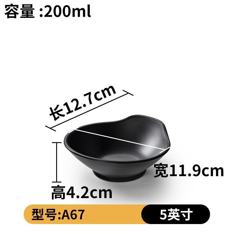 A67 매트 블랙( 5inch )