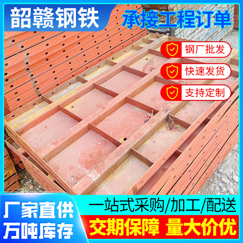 钢材型材平面钢模板桥梁隧道建筑工程用750mm组合加工镀锌钢模板