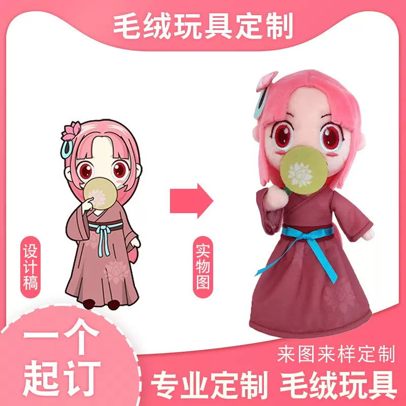 毛绒玩具定制公仔玩偶企业吉祥物纪念品挂件定做来图来样批量订做