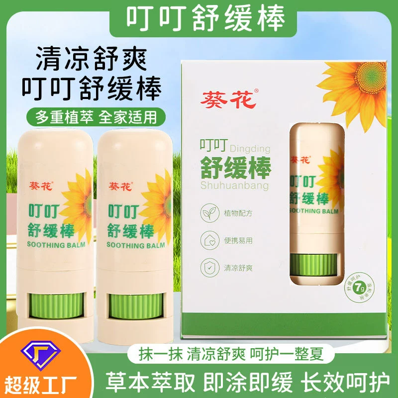 Подсолнух Ding Ding успокаивает палочки для предотвращения укусов летом