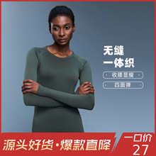 新款舒适透气瑜伽服长袖 女士长袖无缝一体织圆领运动T恤D19083
