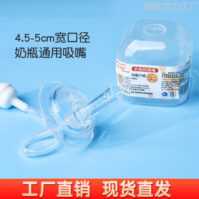 Bottle Straw Accessories, Universal Shell Replacement Pacifier, Straw Set, Wide Diameter Gravity Ball, Instant Learning Drinking Cup