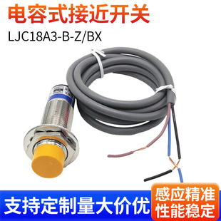 �S�N���ʽ�ӽ��_�P������ LJC18A3-B-Z/BX BY NPN PNP ��|