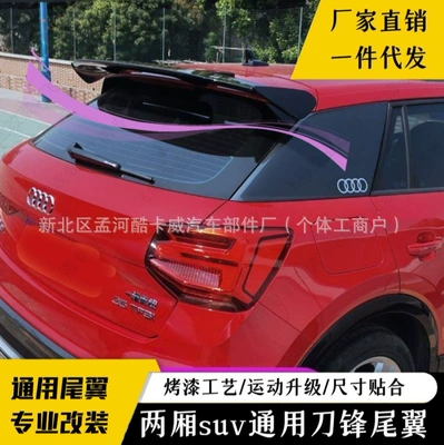 No-Drill Sports Large Rear Wing, Fixed wind wing