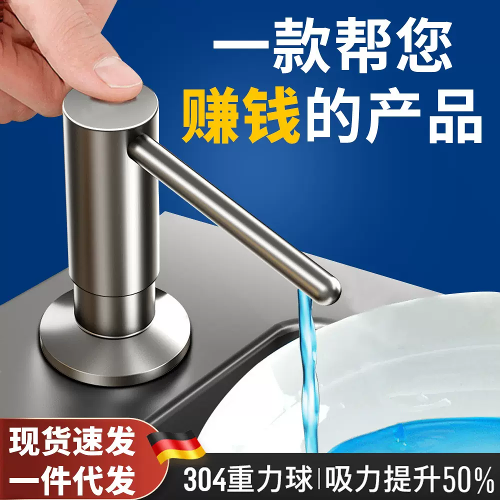 跨境不锈钢皂液器厨房洗洁精压取器带延长管家用水槽洗涤剂送液器