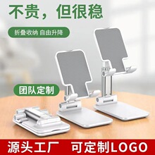 手机支架折叠伸缩桌面懒人平板直播网课多用便携式支架厂家礼品供