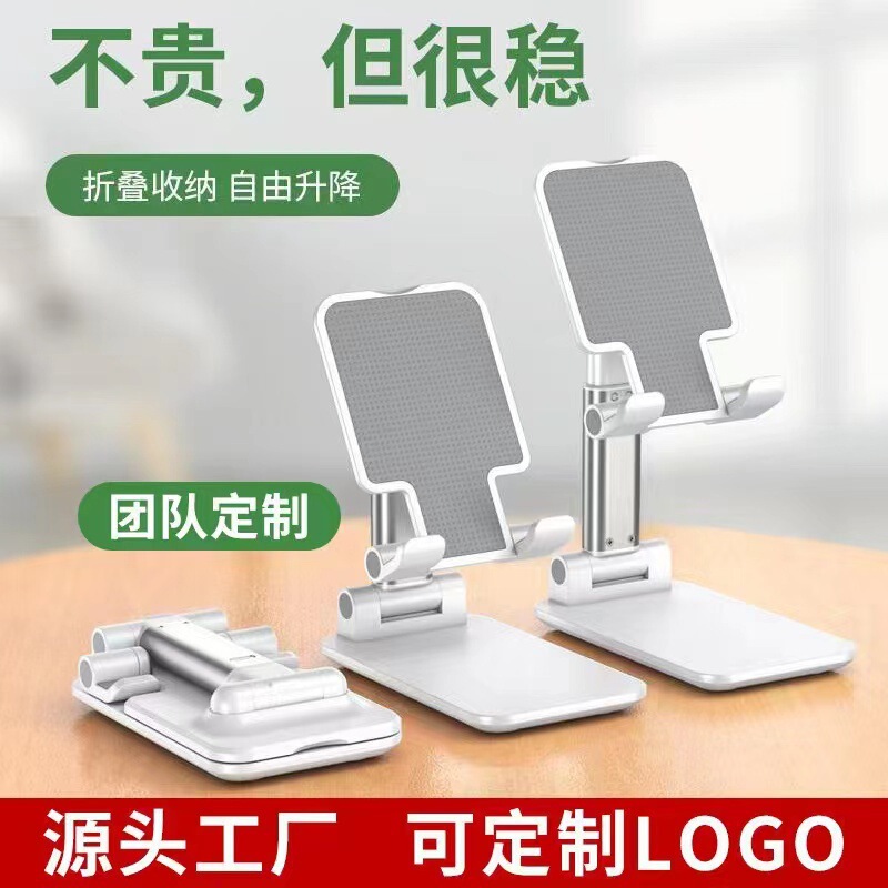 Mobile Phone Holder Folding Telescopic Desktop Lazy Tablet Live Online Class Multi-Purpose Portable Holder Manufacturer Gift Supply