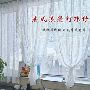 Sheer Curtain Balcony Sunshade with Beaded French Magic Tape, No-Drill Installation Lace Curtain Lace Shade Curtain