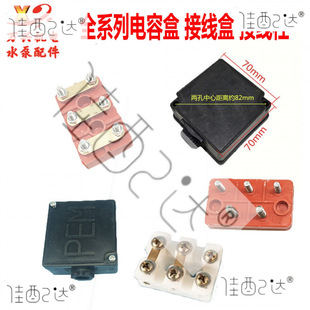 Single-phase two-phase motor terminal box three-phase terminal wiring protection box matching motor accessories