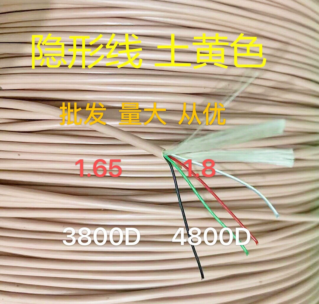 Желтая невидимая леска 1,65/1,8 Визуальная леска 4800D3800D