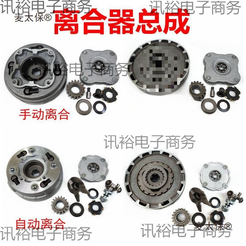 摩托车110 125发动机自动离合手动离合 无极变速离合器总成垒德株