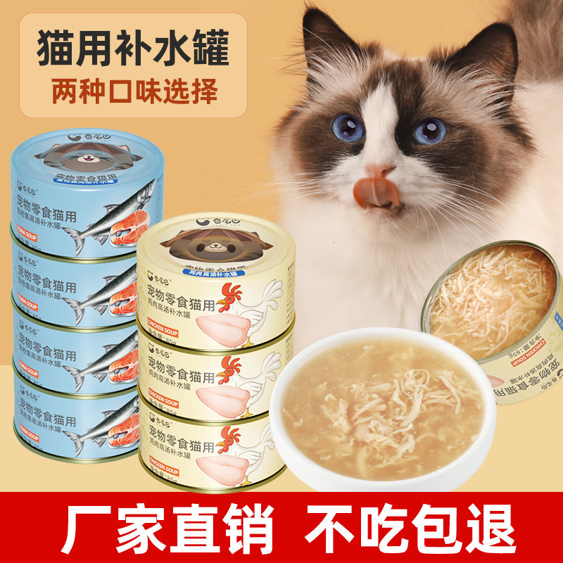 Roll-tailed white meat cat can Cat Chicken tube tuna tank hydrating tank cat snack tank stock nutrition tank Roll-tailed white meat cat can Cat Chicken tube tuna tank hydrating tank cat snack tank stock nutrition tank
