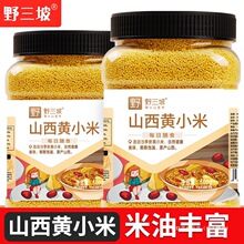 小米粥5糯五谷杂粮小黄米旗舰店粮食黄小米新米斤农家野三坡山西
