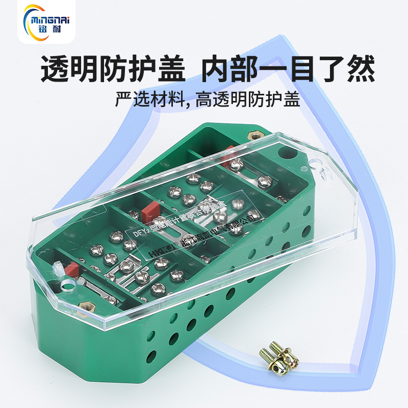 Electric energy metering junction box FJ6 terminal one-three branch box DYF1PJ2 three-phase three-wire four-wire transparent