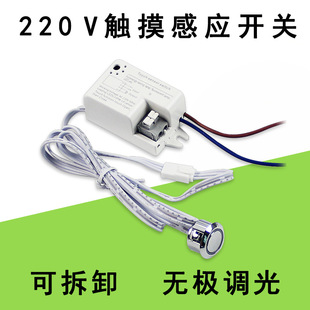 220V200W Cabinet Touch Sensor Switch Hand Scan Human Body Door Control Sensor Detachable Smart Switch