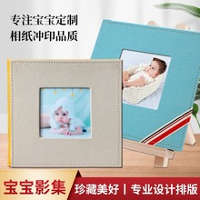 批发宝宝相册来图定 做儿童照片影楼相册本纪念册diy冲印皮册制作