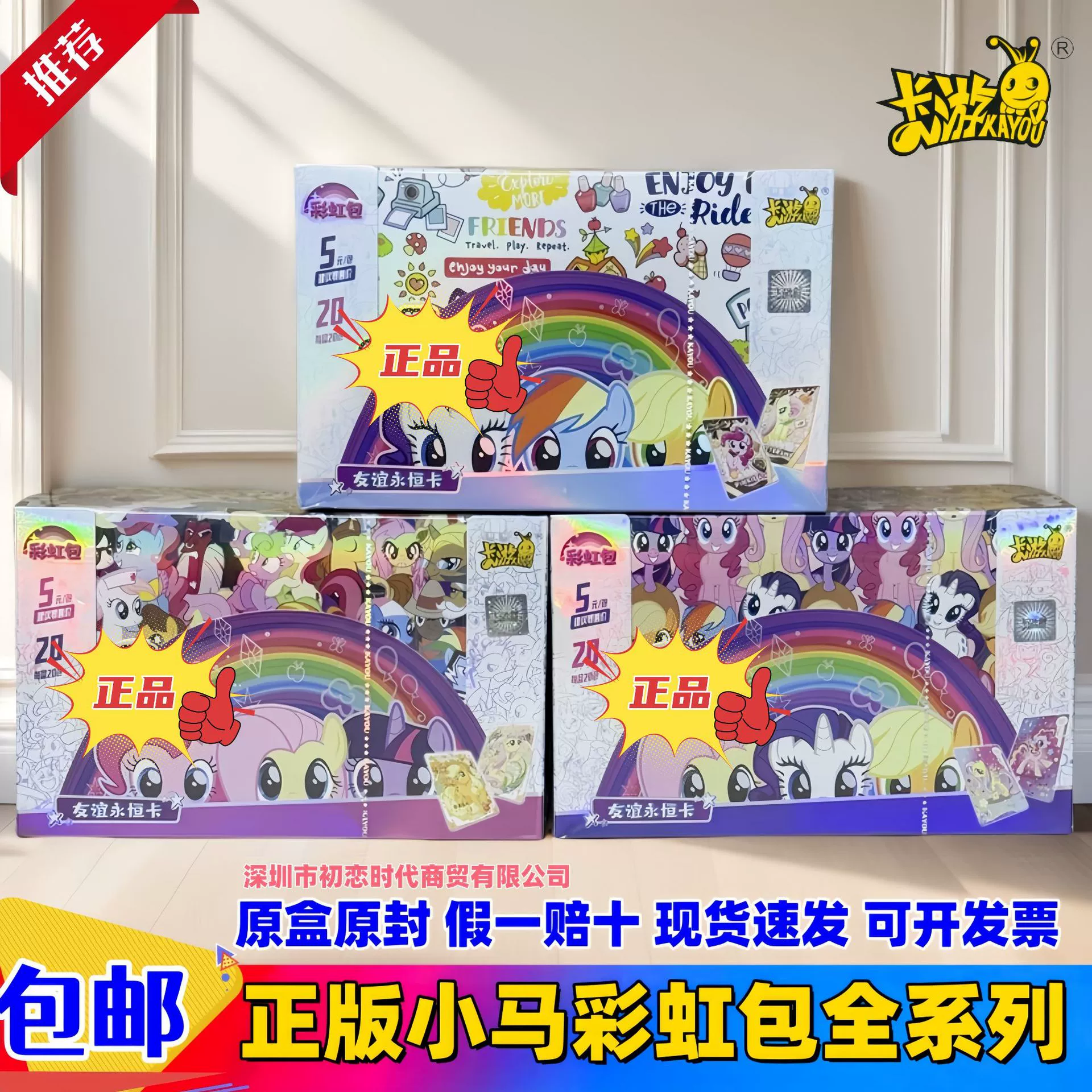 Genuine Card Game Pony Card Rainbow Pack 3rd 5th Fun Shadow 4th Huiyue 7th 6th 5th Badge 2nd