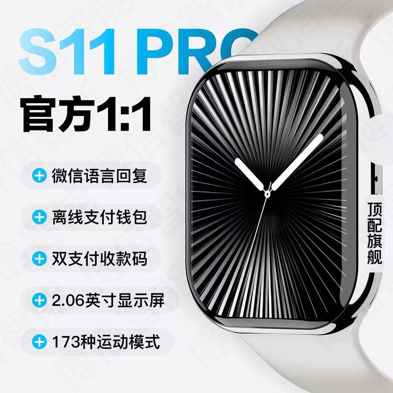 2026 New Model Bluetooth Watch S11Pro with Micro Reply, Dual Payment, Nfc, Sports, Gpt, Smart Bluetooth Calling, and Health Features 2026 New Model Bluetooth Watch S11Pro with Micro Reply, Dual Payment, Nfc, Sports, Gpt, Smart Bluetooth Calling, and Health Features