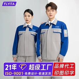工装、制服;男Polo衫;男式卫衣