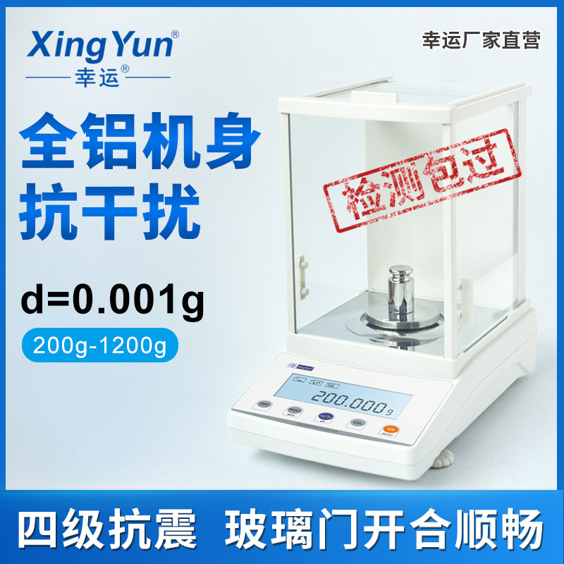 ���˸߾��ȵ��ӷ�����ƽǧ��֮һ��0.001gʵ������ƽ�Ӹ߾���1mg