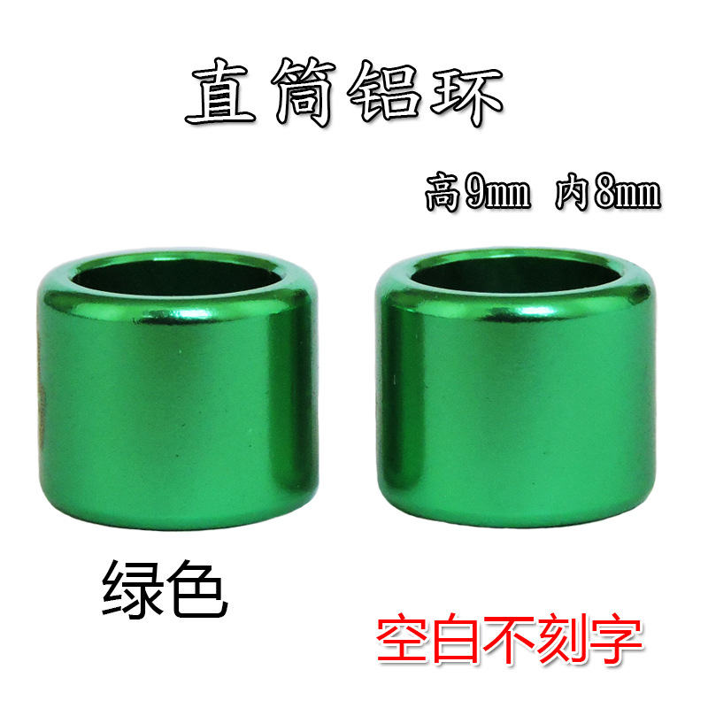 直筒高9内8绿色空白不刻字
