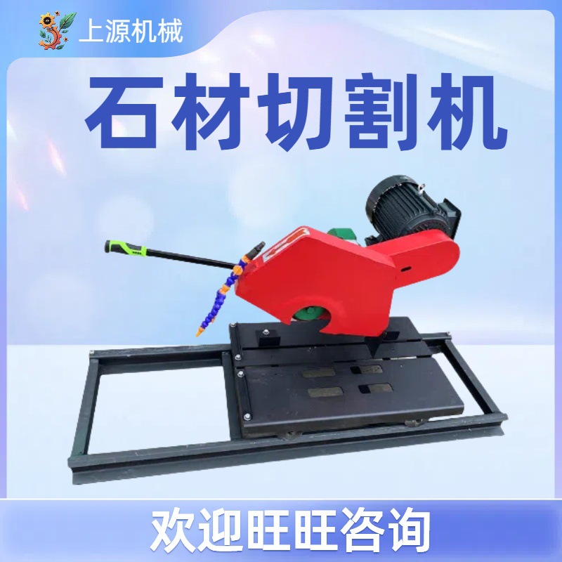 台式混凝土切割机大理石花岗岩用切石机电动手推式导轨石材切割机