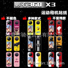 �m��ӰʯInsta360 X3�N�����bȫ���\�����C�⚤���o���������N��