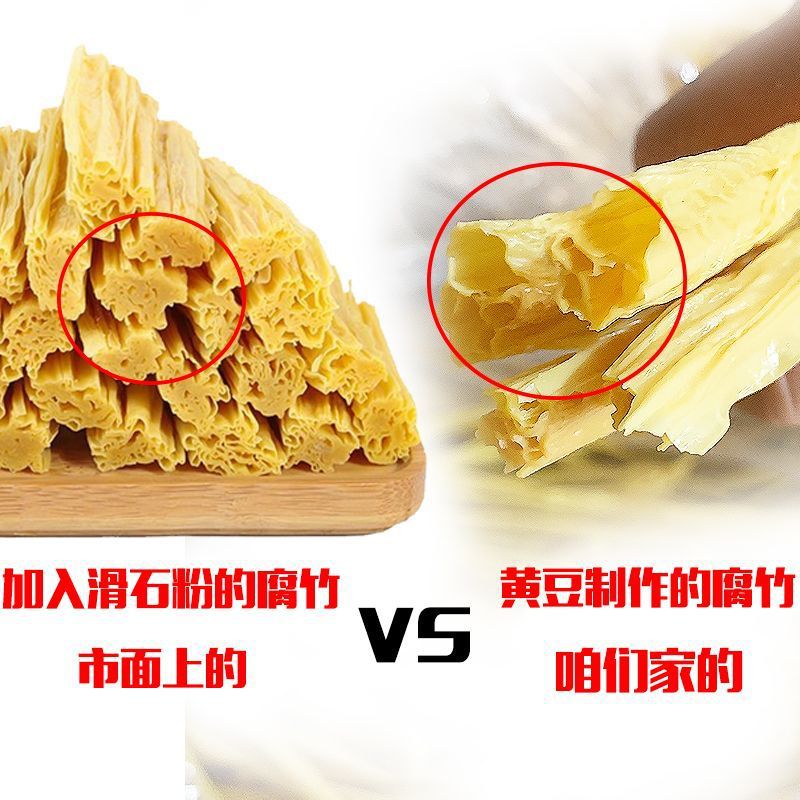 无盐广西原味腐竹社坡腐竹支竹扁竹圆支竹客家农家腐竹腐竹皮干货-阿里巴巴