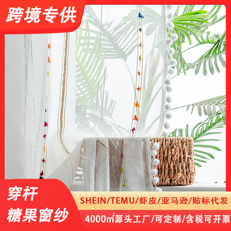 现代简约糖果窗纱仿棉成品外贸窗纱窗帘纯色纱跨境纱帘批发