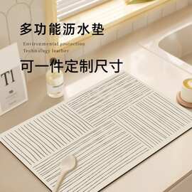 环保多功能桌垫防烫垫家用吸水稳固吸附易打理耐用吸水防烫