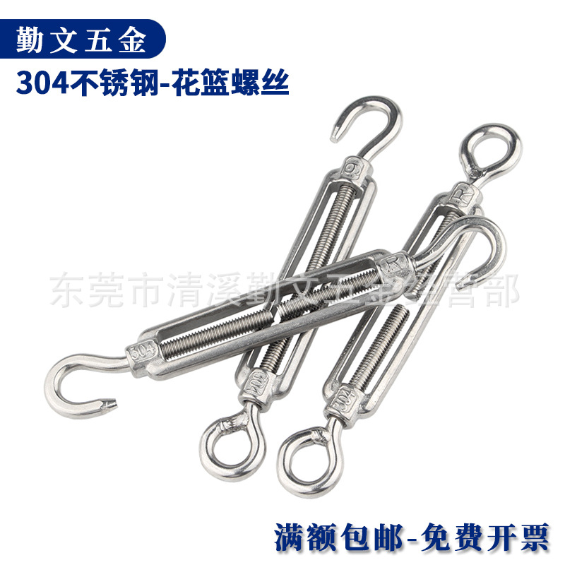 304不锈钢花篮螺丝紧绳器钢丝绳收紧器开体花兰螺栓M4M5M6-M22M24