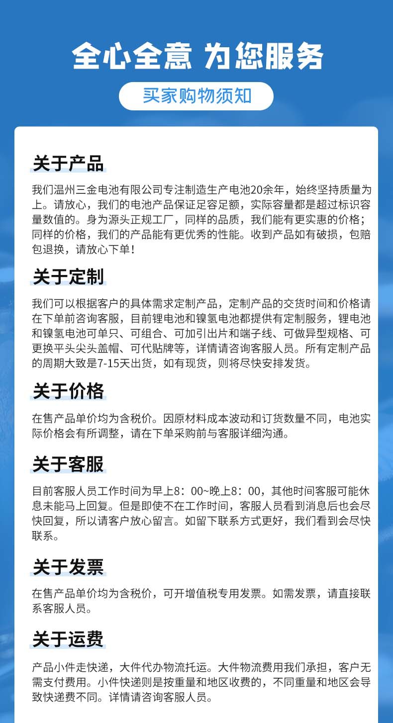 锂电池买家须知.jpg