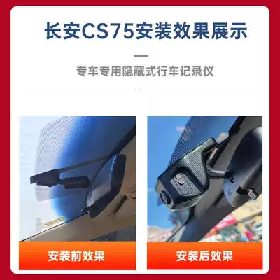 Changan Cs75 Dash Cam Plus Third Driving recorder