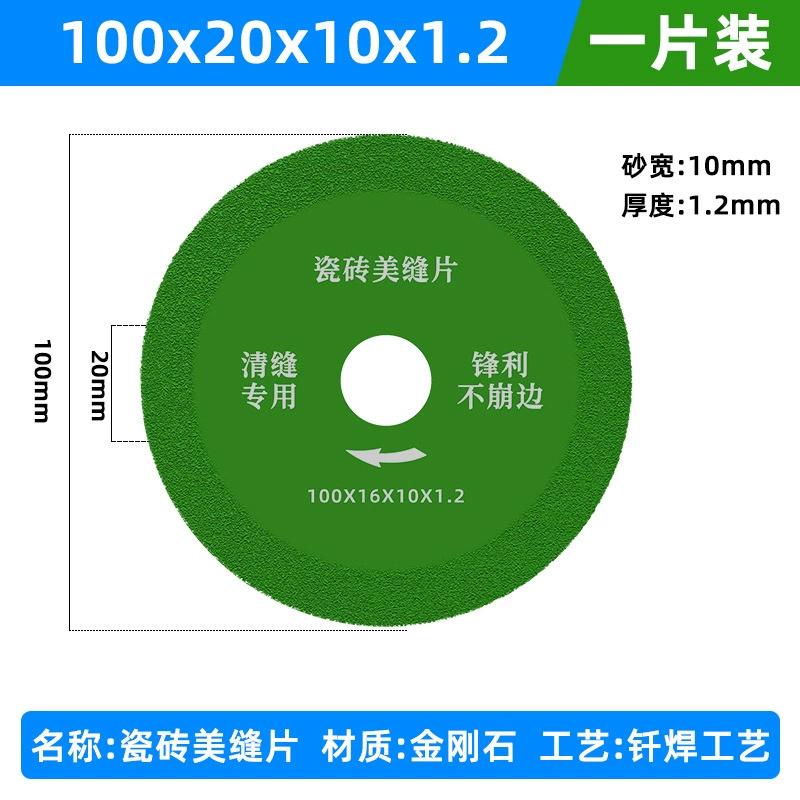 Tile grout cutting disc gap cleaning thin dry-cut multifunctional diamond saw blade for angle grinder