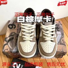 Original Otomo dunk gray brown SB Mocha Brown Lovers Board�o