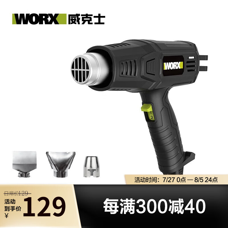 Pistola de Aire Caliente Digital 2000W WE042 Industrial